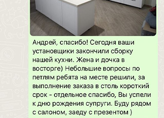 отзыв