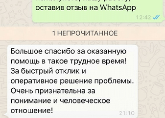 отзыв